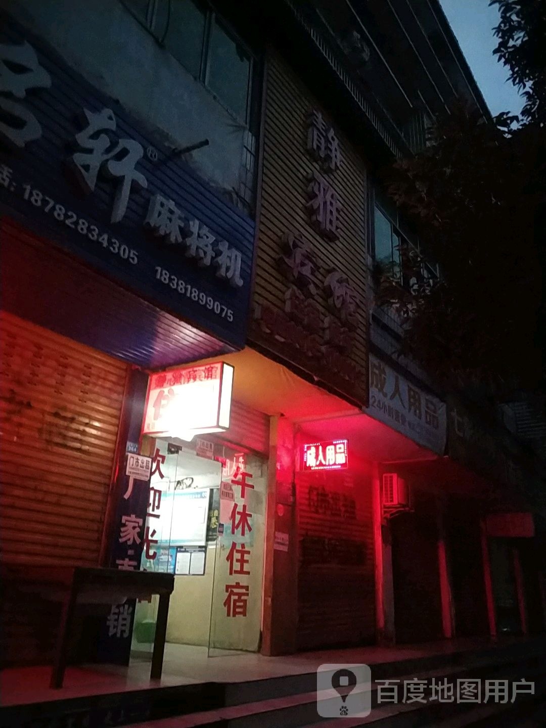 静雅宾馆(竹阳北路店)