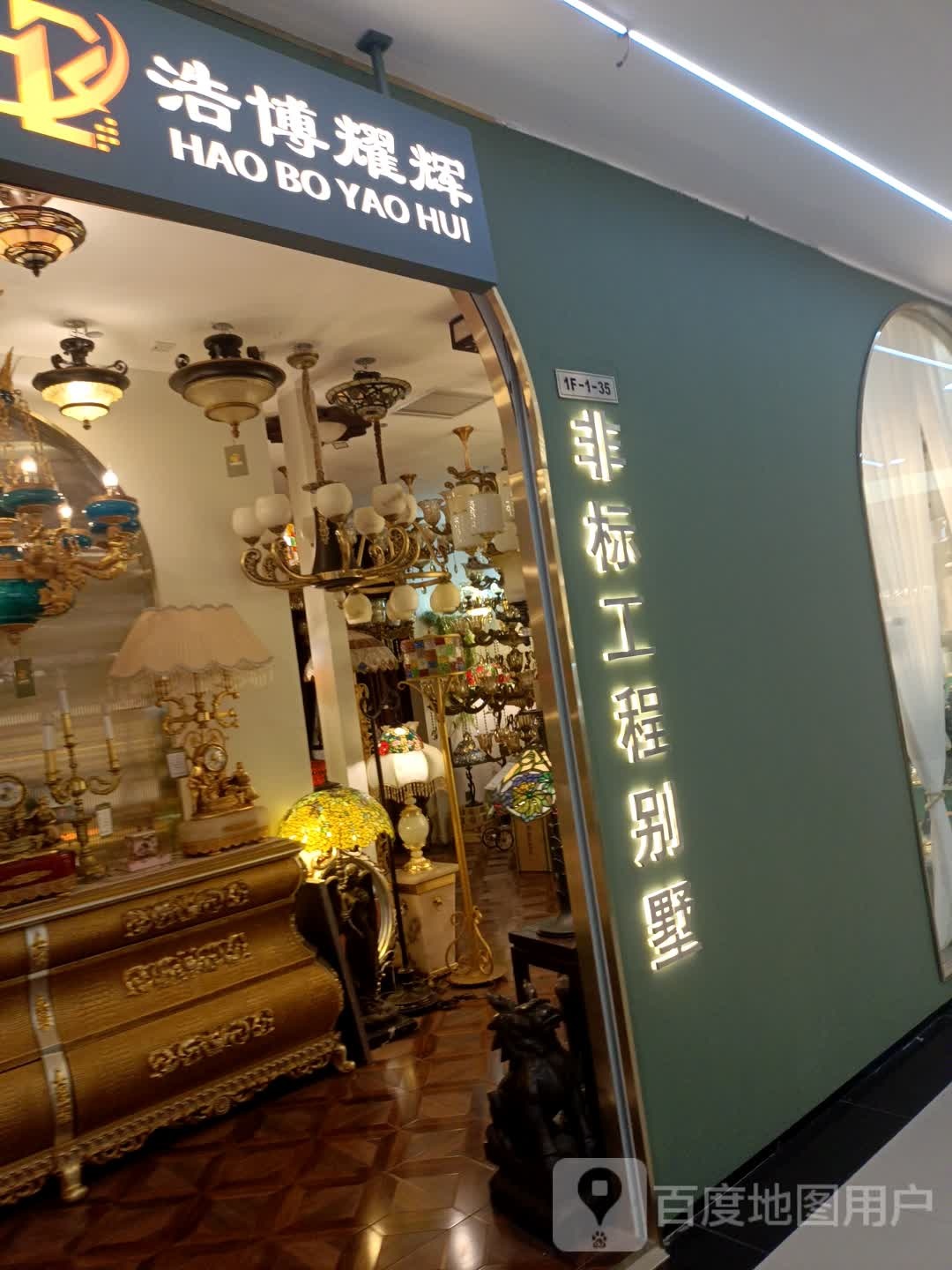 浩博耀辉