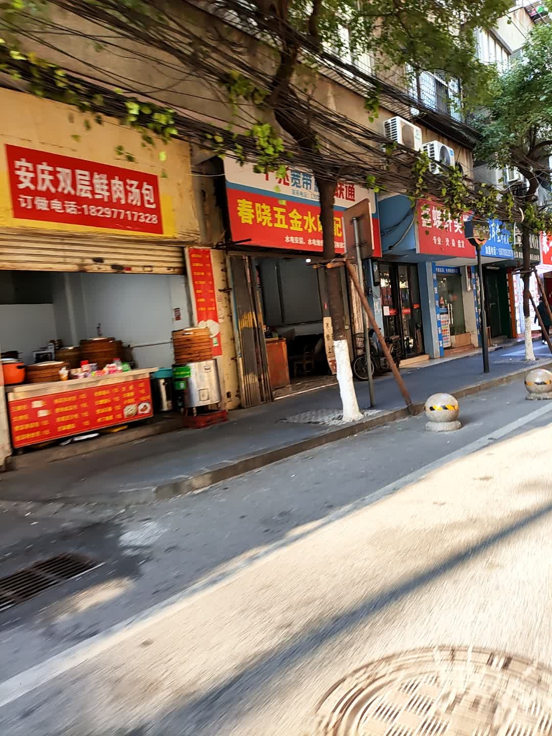 春晓五金水暖配钥匙店