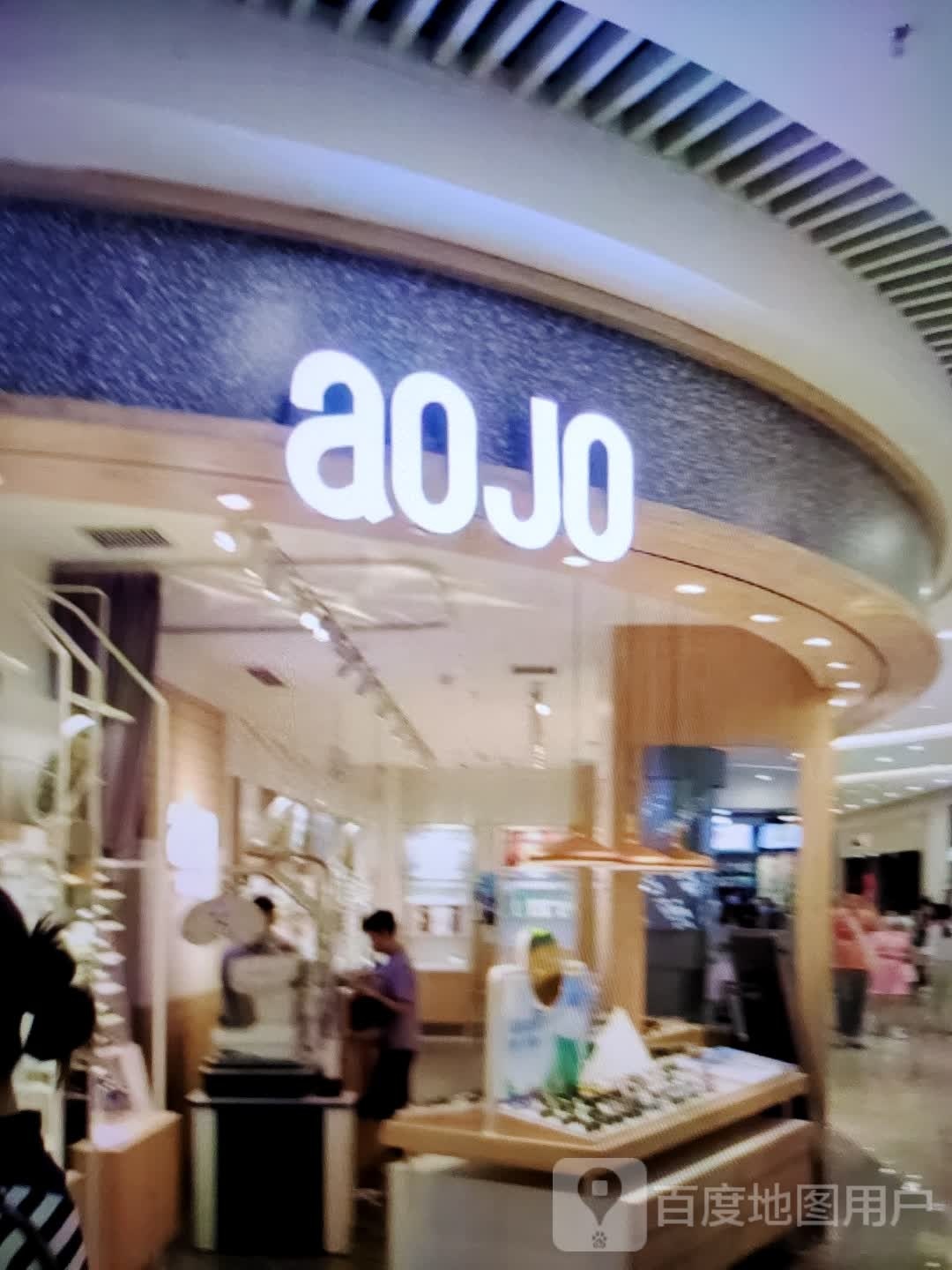 aoji(汇丰购物中心店)