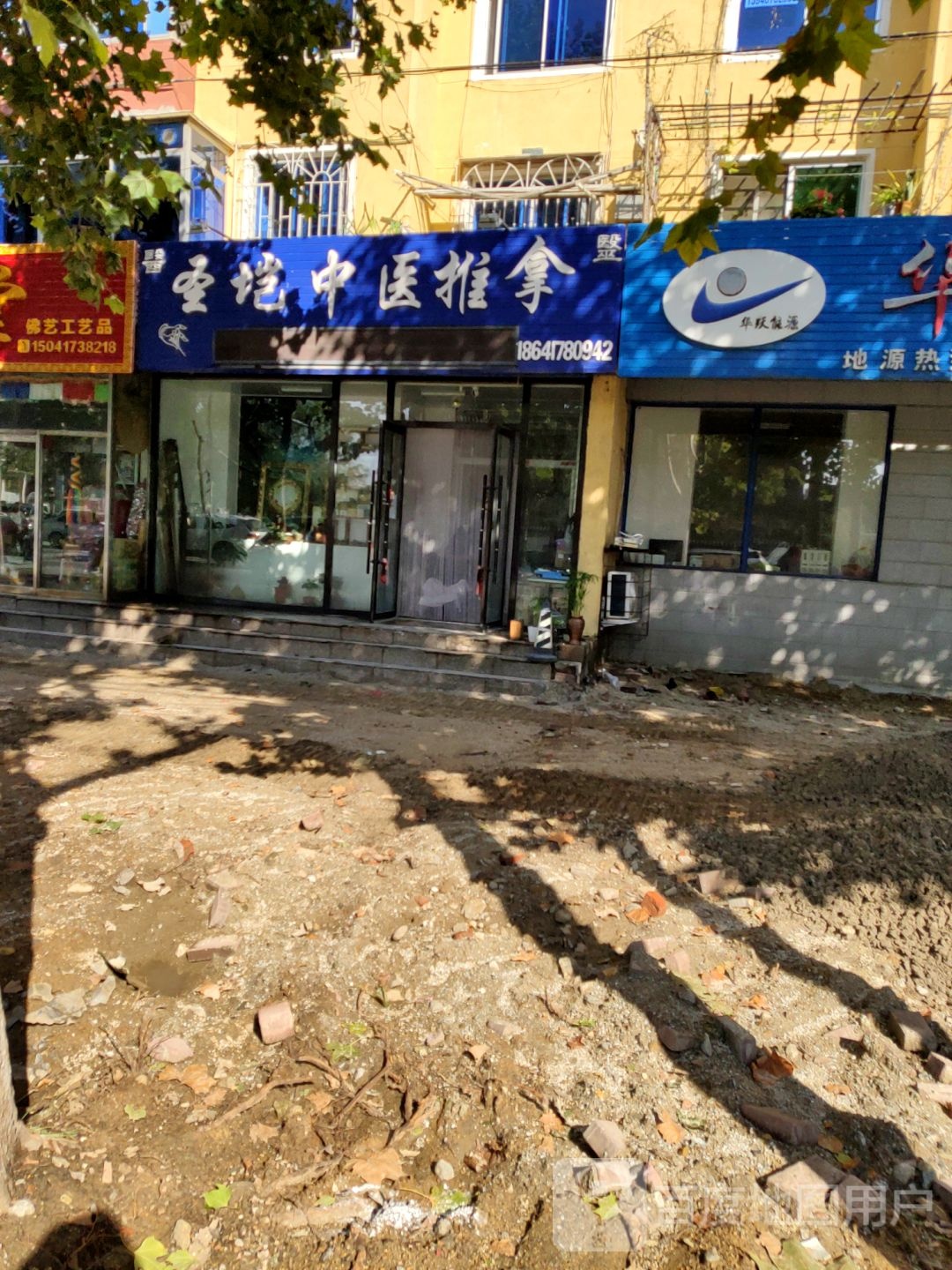 圣垲中医推拿