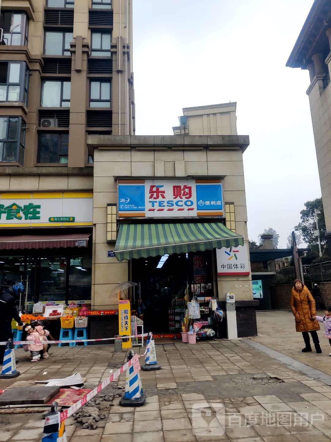 乐购便利店(江南路四段店)
