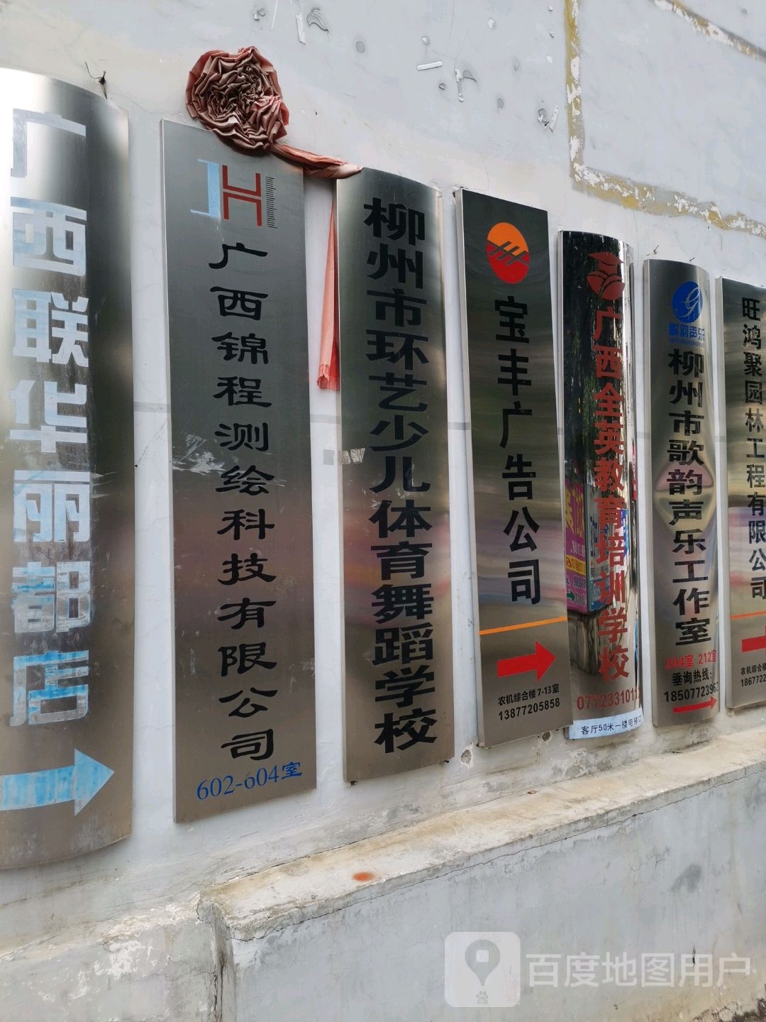 柳州市歌韵声乐工作室