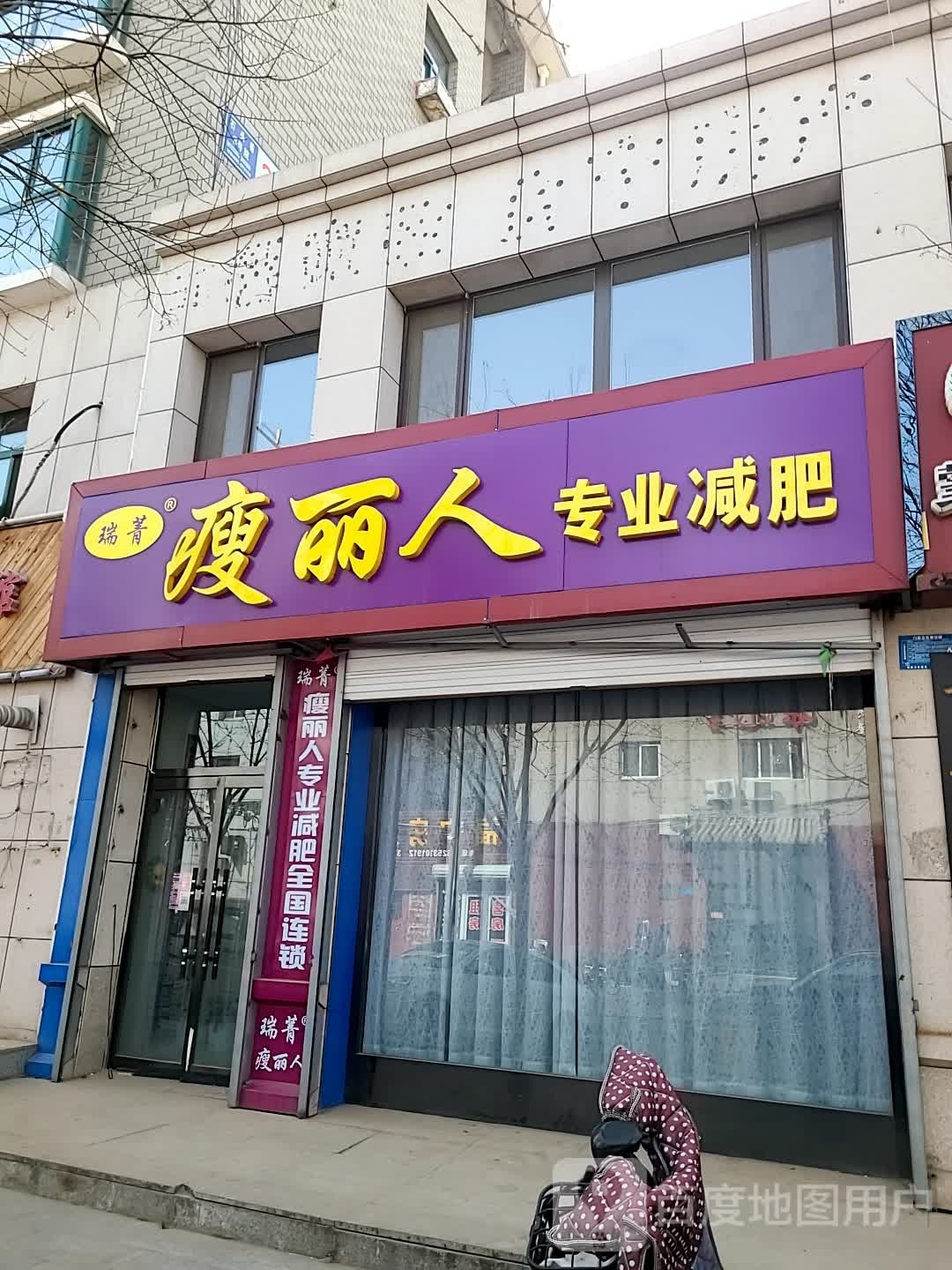 人醐菁瘦盖瑞丽嘎专业减肥