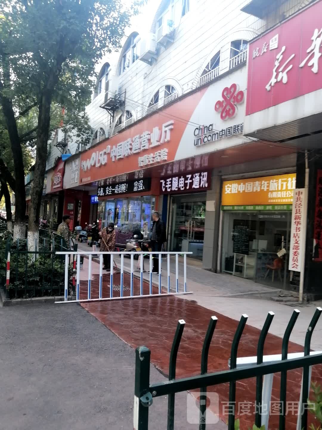 安徽中国青年旅行社有限责任公司(宣城市泾县交通路营业部)