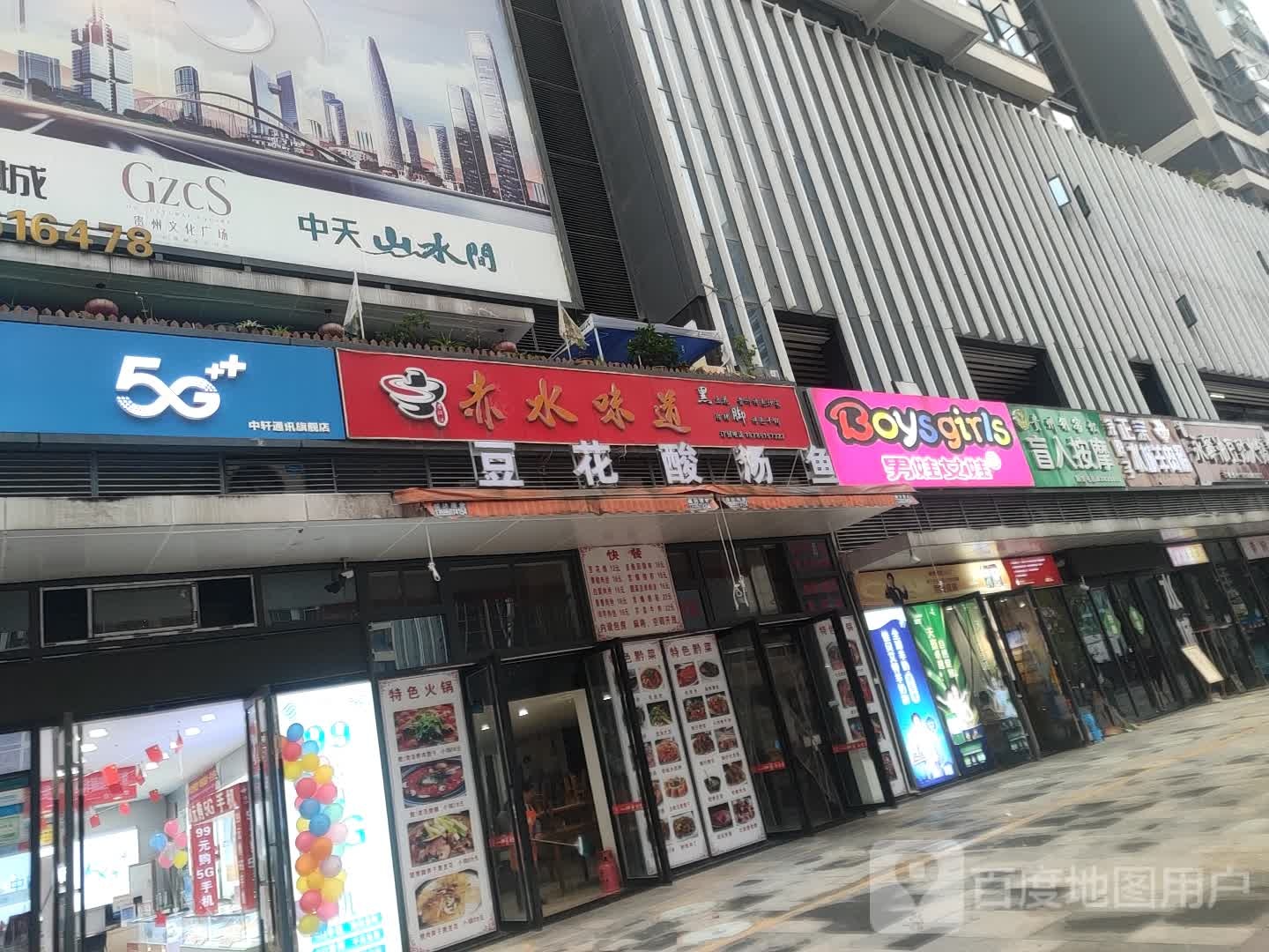 贵州利客松盲人按摩