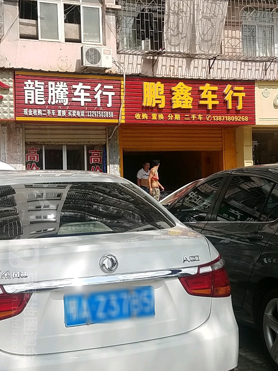 龙腾车行(滨湖西路店)