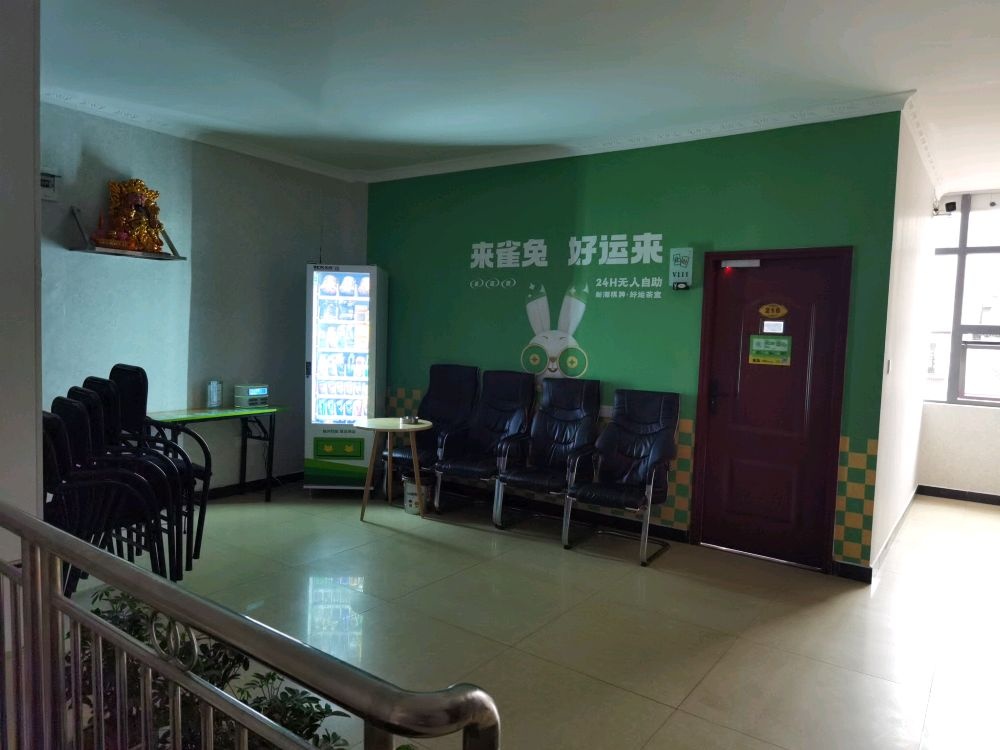 雀兔24H自助棋牌(幸福渠西路店)