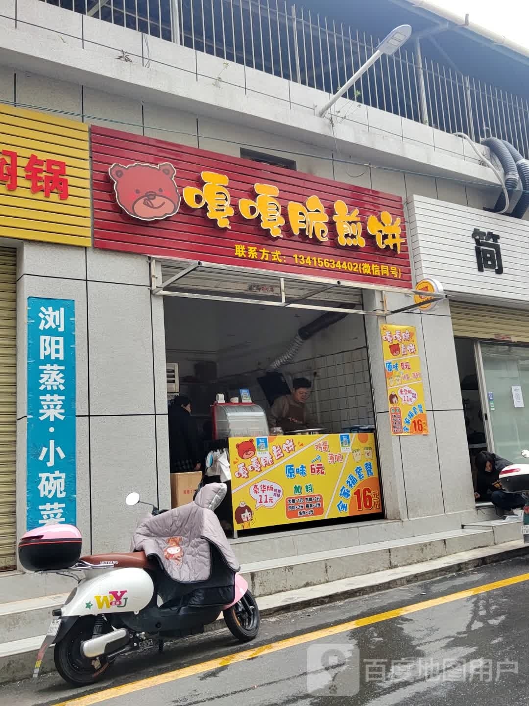 瞳嘎嘎千脆莅煎饼