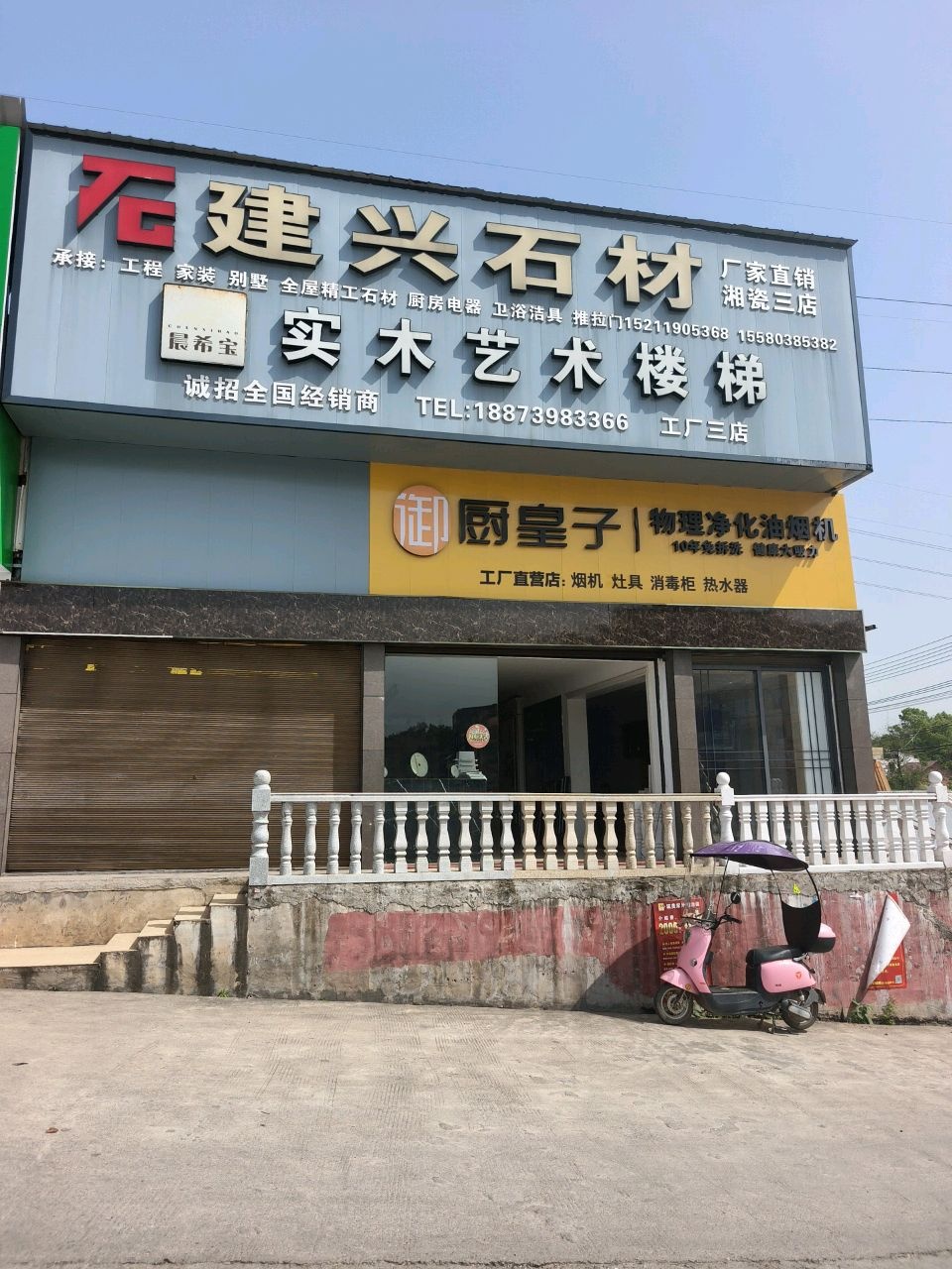 御厨皇子物理净化油烟机(湘瓷竹木建材大市场店)