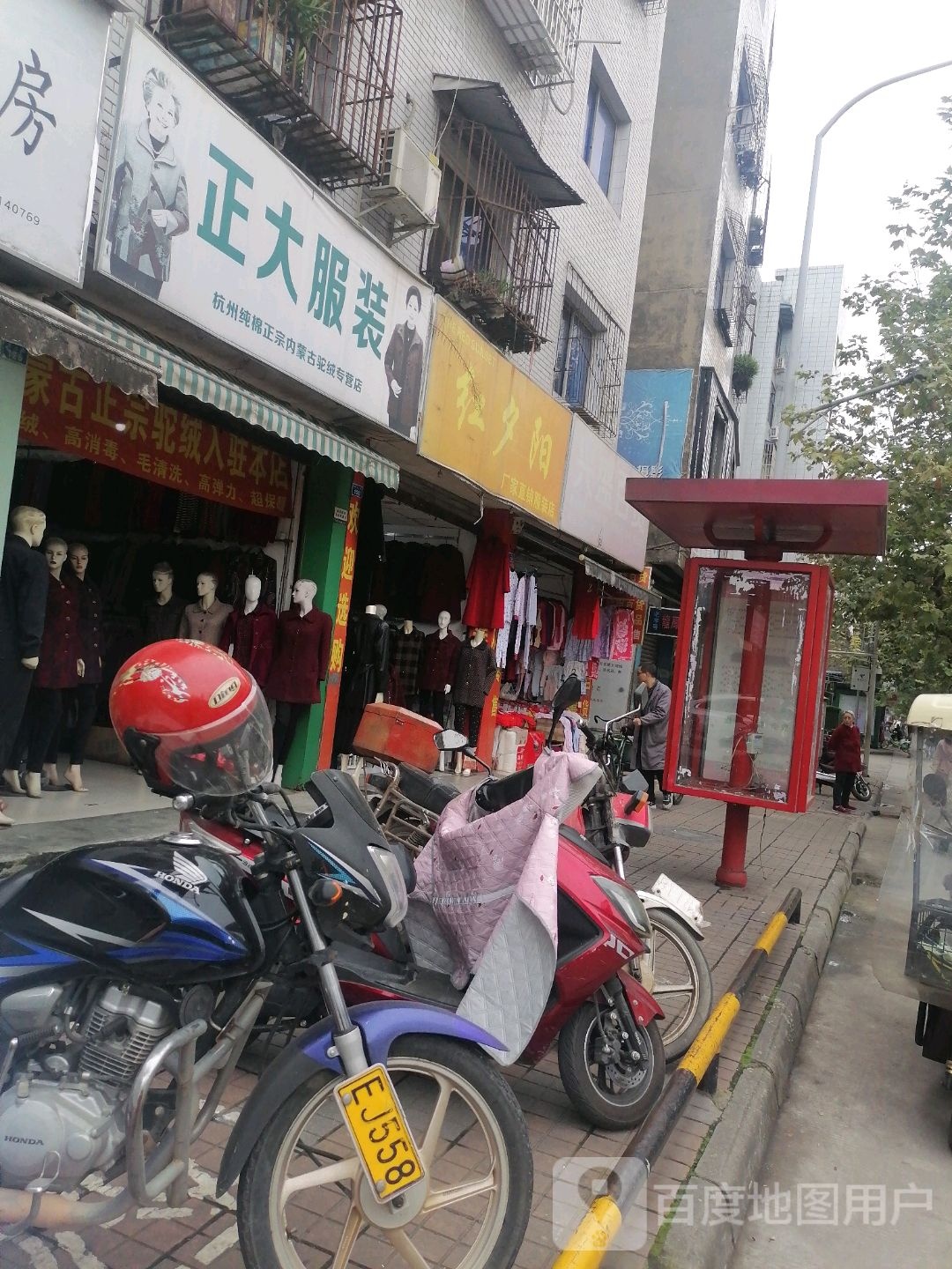 大正眼镜(眉山店)