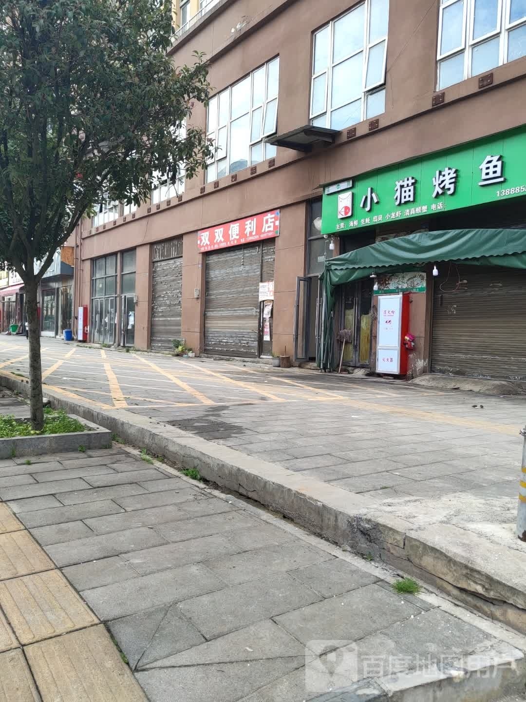清真小猫烤鱼烧烤(小康馨区店)
