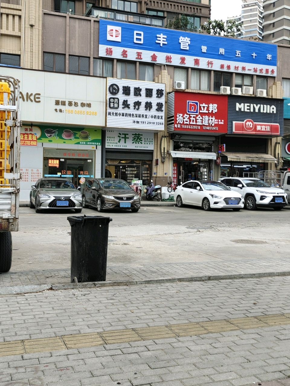 纳米汗蒸养生(神农路店)