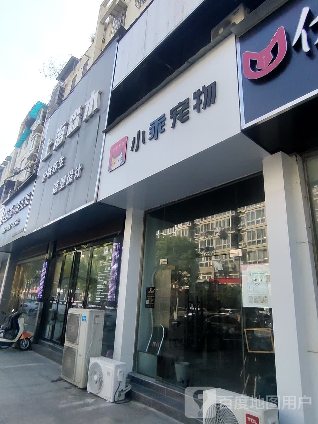 小乖宠物(新时代商业街店)