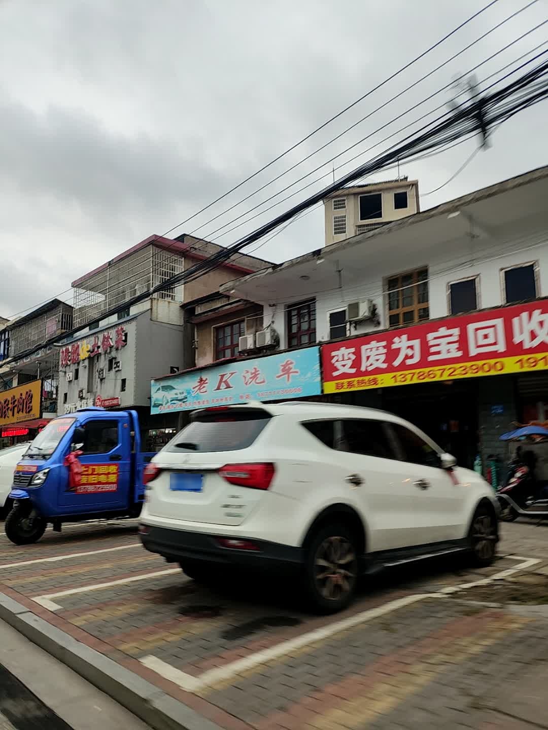 变废为宝回收站