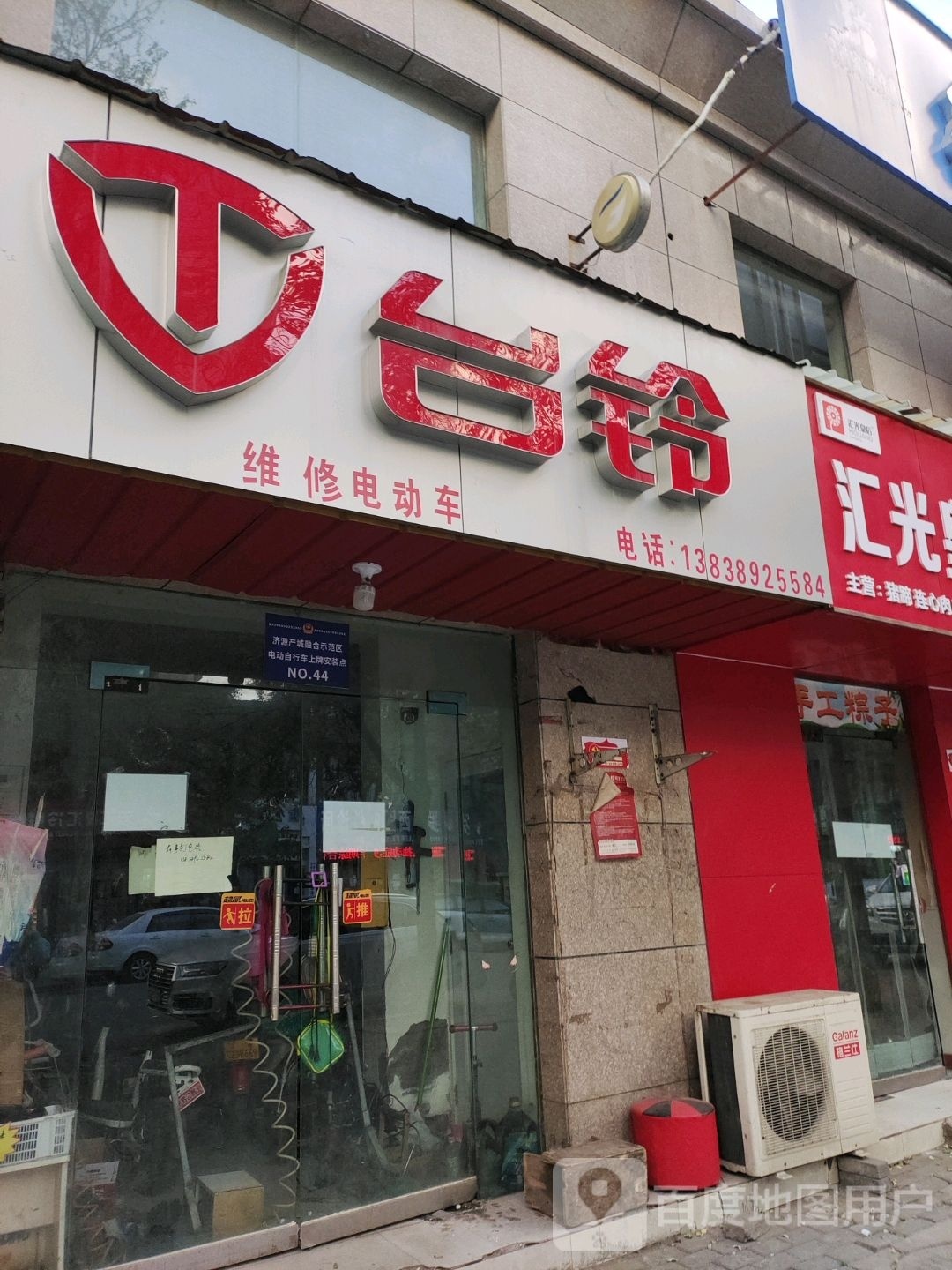 济源市台铃(东明路店)