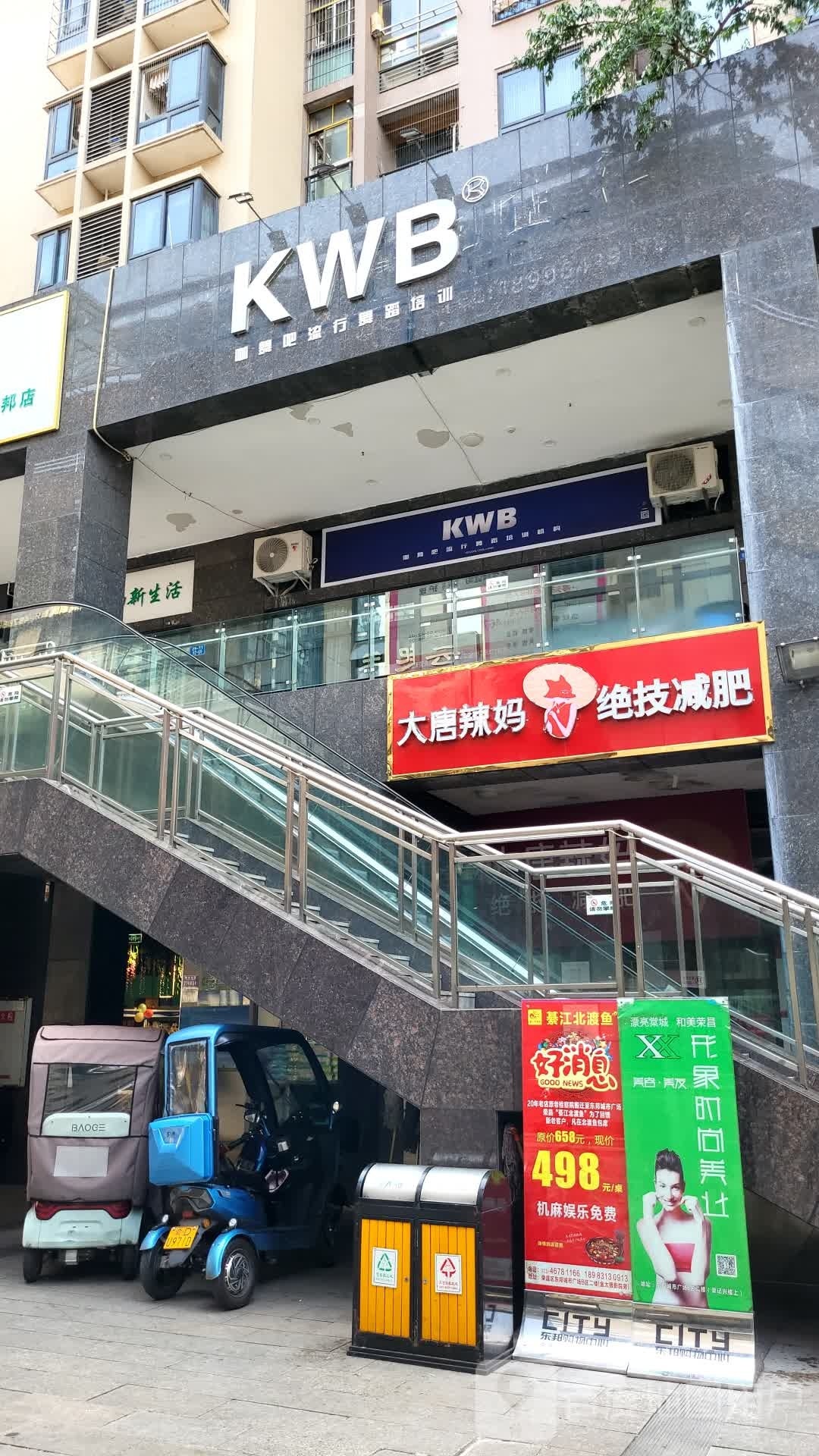 大唐辣妈绝技健身(东邦购物中心店)