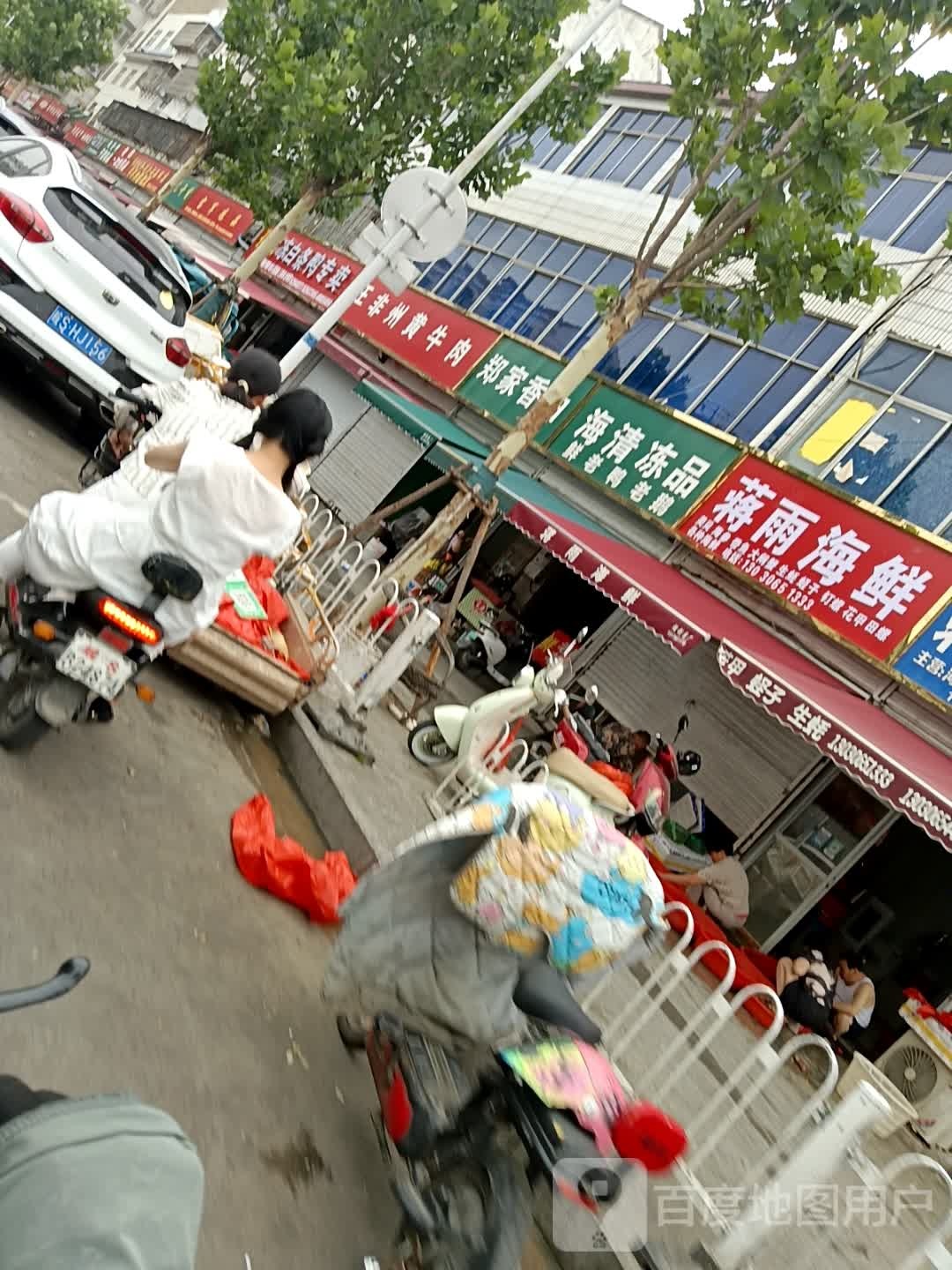 蒋雨海鲜