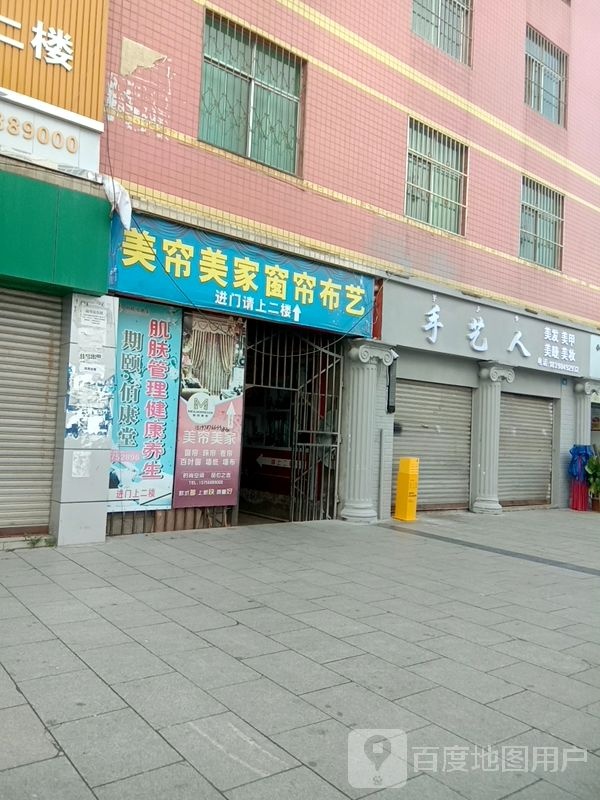 手艺人美容美发
