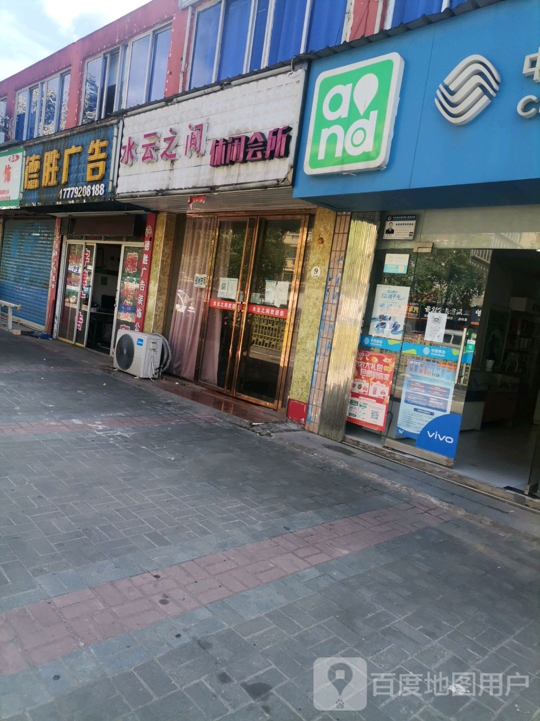 水云之天休闲会所