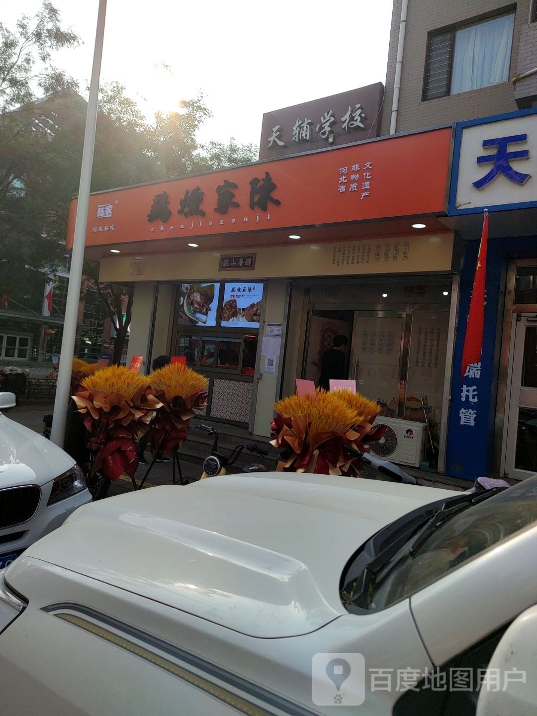 陈家镇燻鸡(桃李街店)