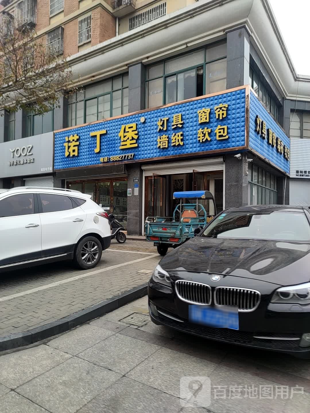 窗帘墙布