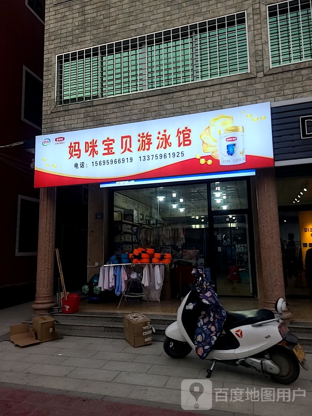妈咪宝贝游泳馆(上苑店)