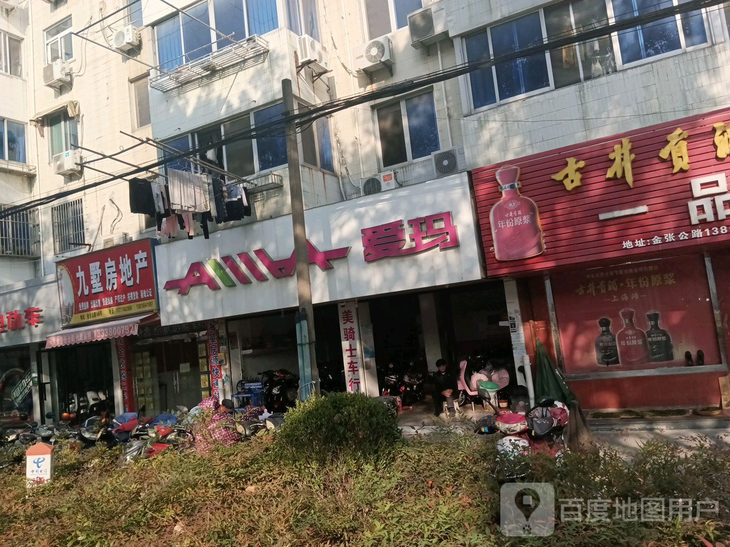 九墅房地产