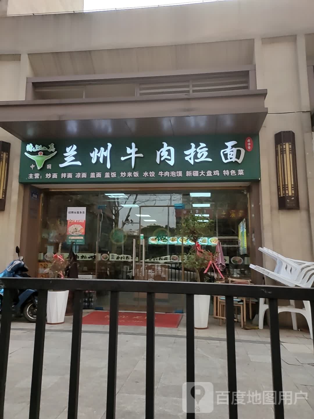 清真兰州牛肉拉面(铜官区)