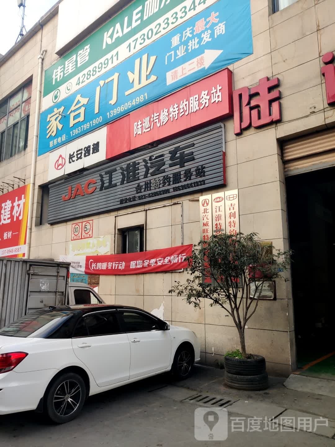 江淮车车
