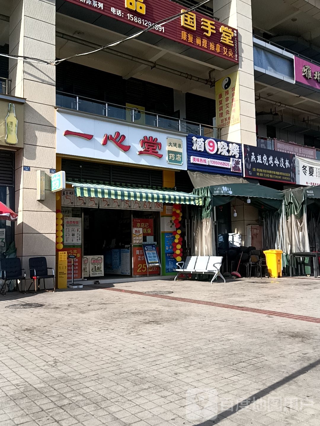 酒9烧烤(星瑞时代广场店)