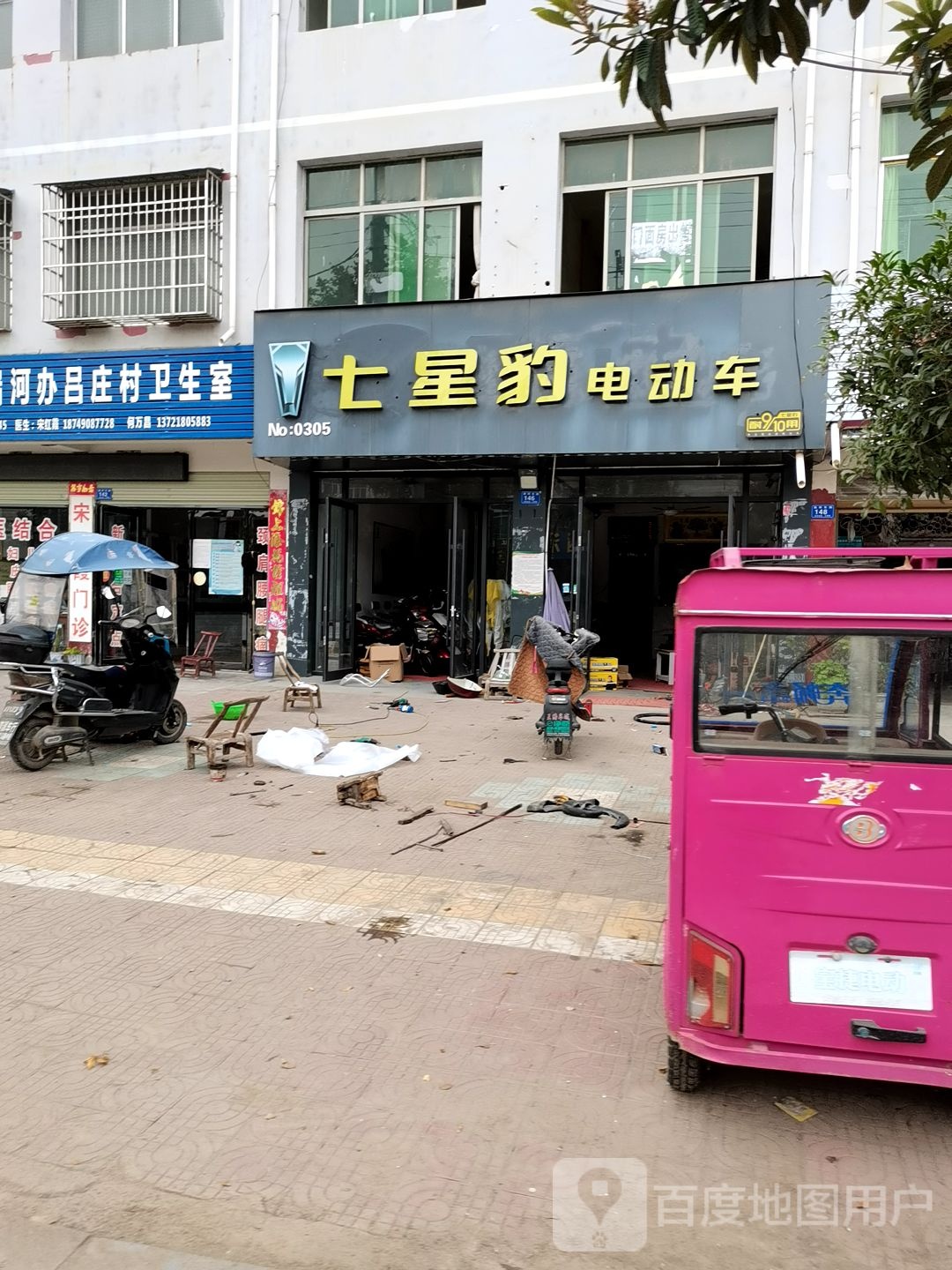 邓州市七星豹电动车(南一环路店)