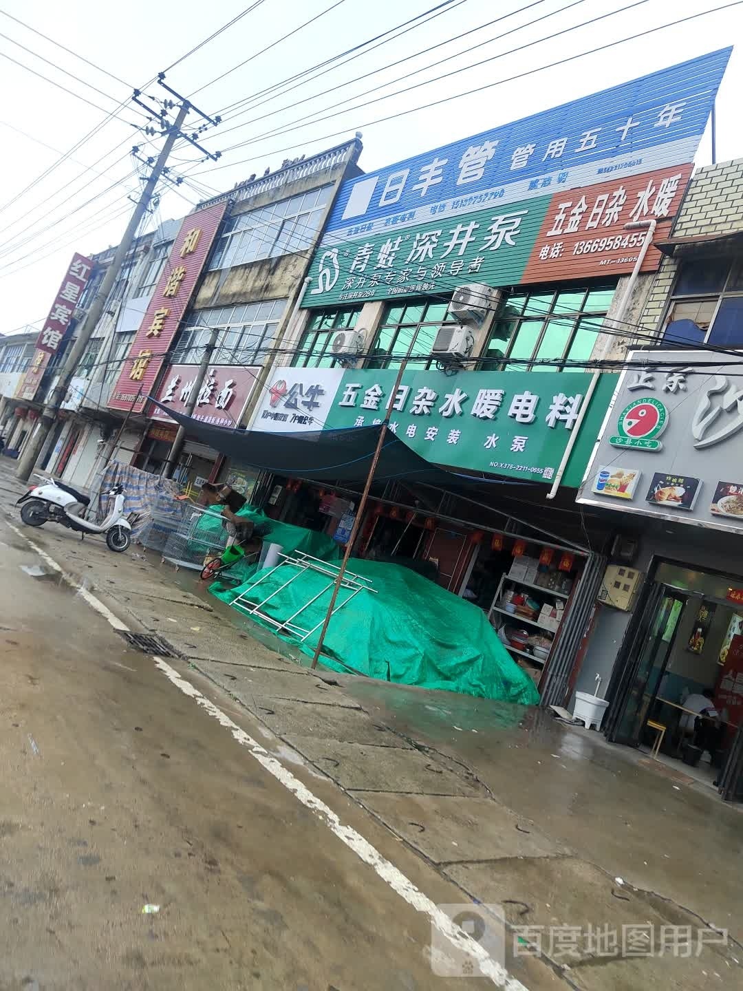 息县岗李店乡青蛙深井泵(京广线店)