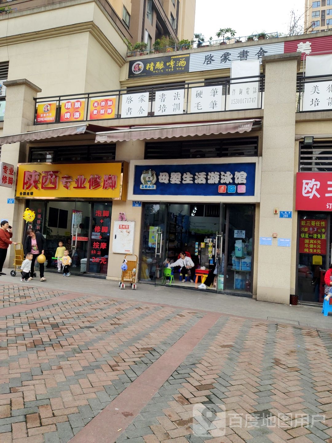 启蒙书舍