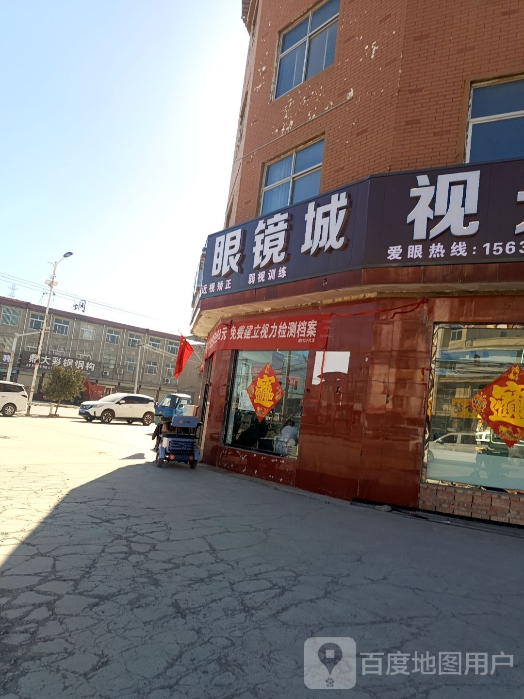 视光中心(S222店)