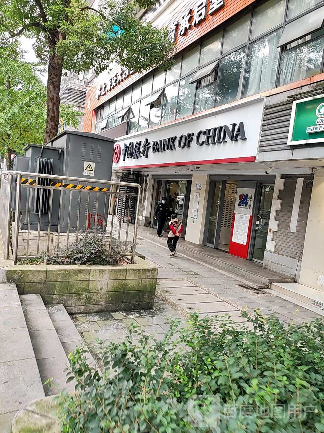 中国银行(双山路支行)