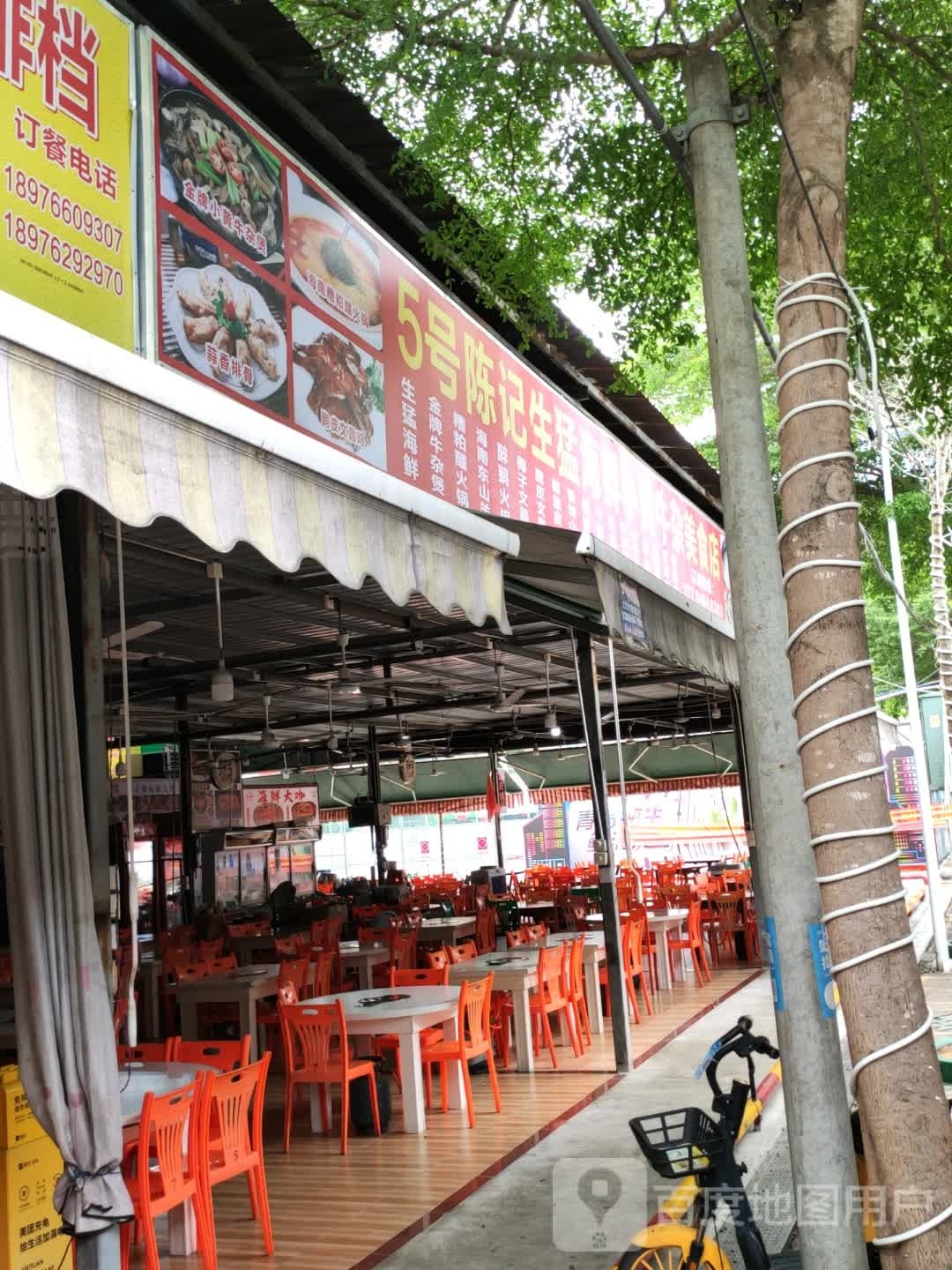 5号陈记海鲜大咖黎家糟粕醋(海棠湾林旺夜市店)