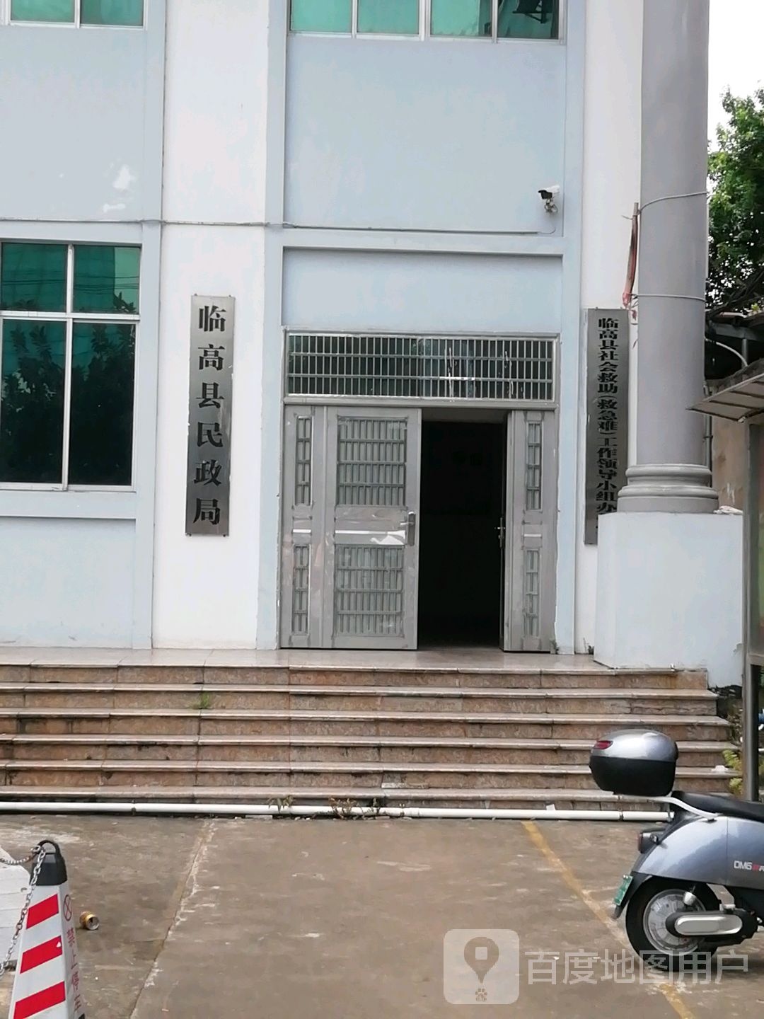 临高县民政局