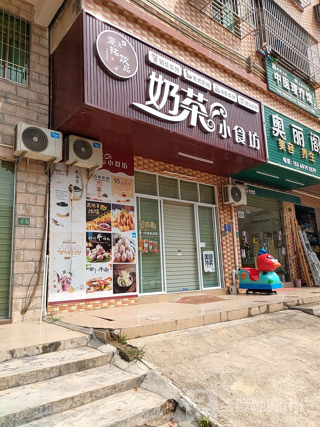 中医理疗馆(坪北一路店)