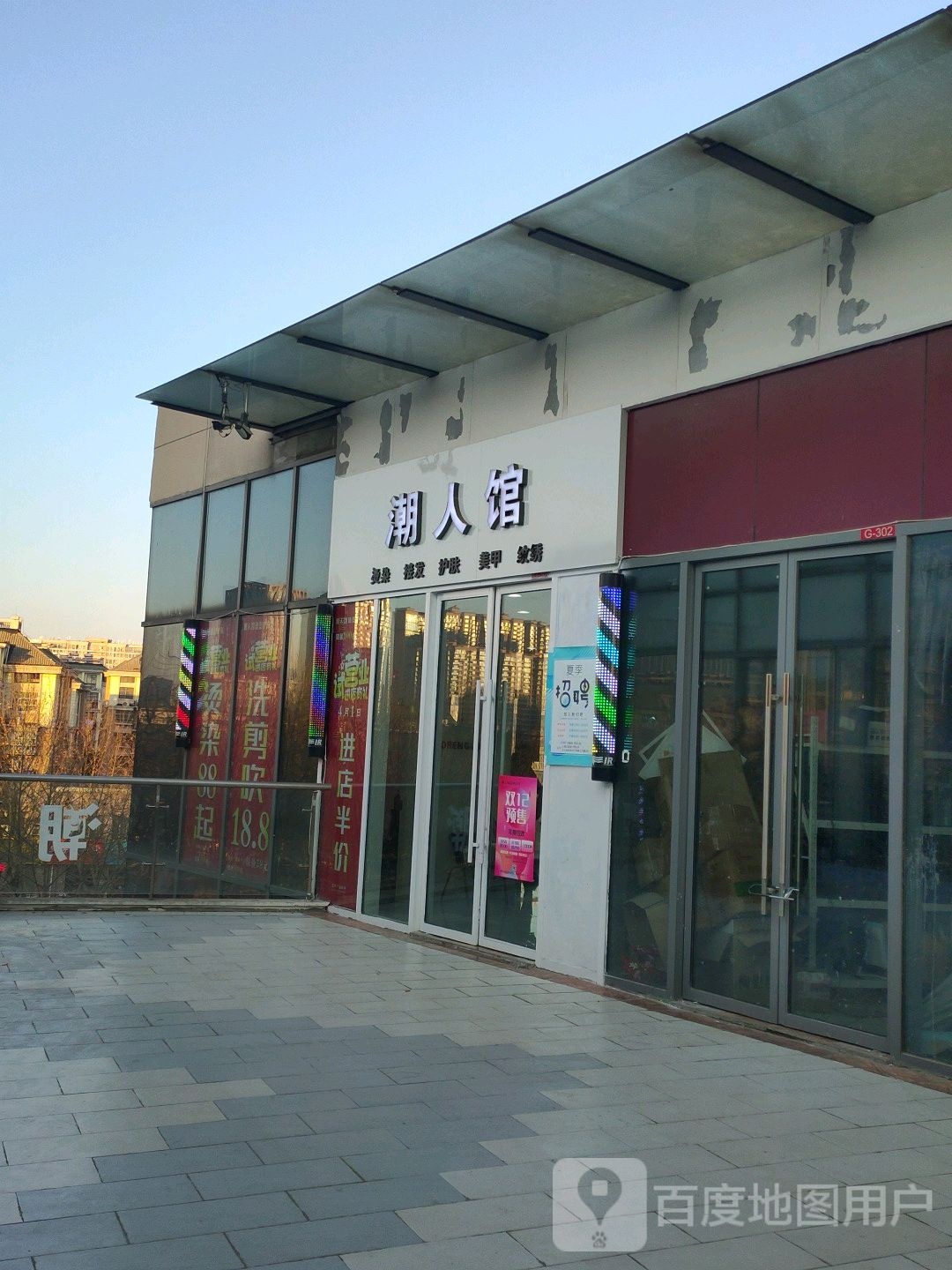 超人馆造型沙龙(乐之地店)