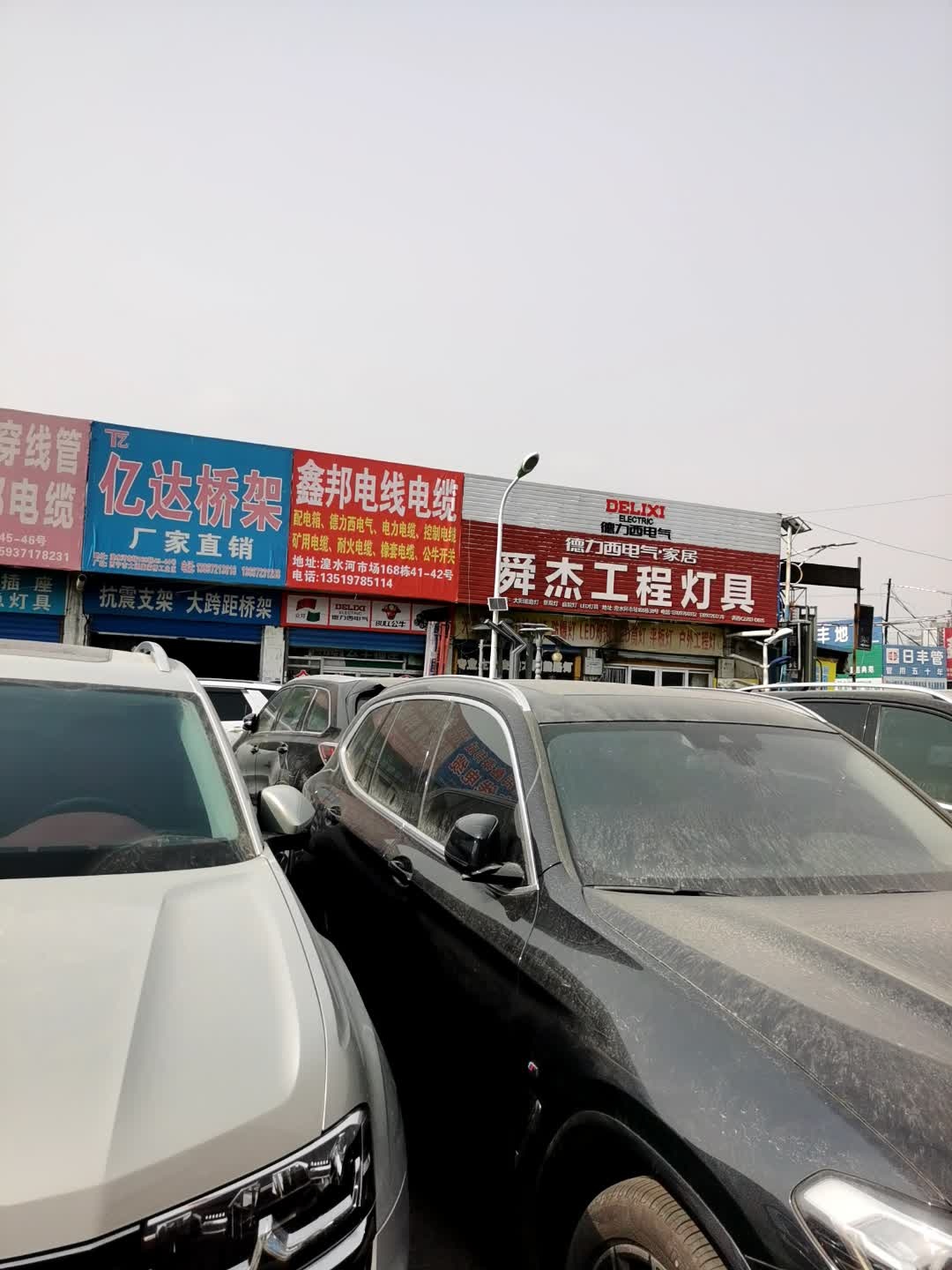 舜杰工程灯具