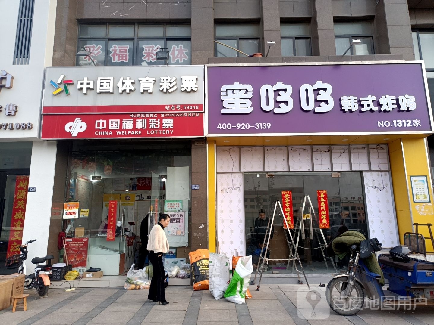 蜜謦哆弪哆韩式炸鸡(解放路店)