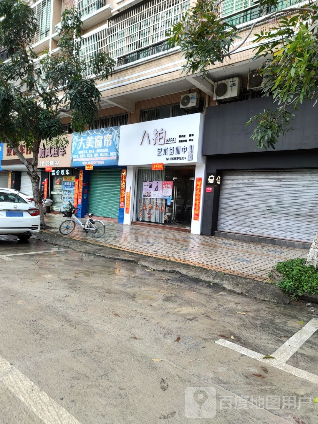 八拍艺术培训中心