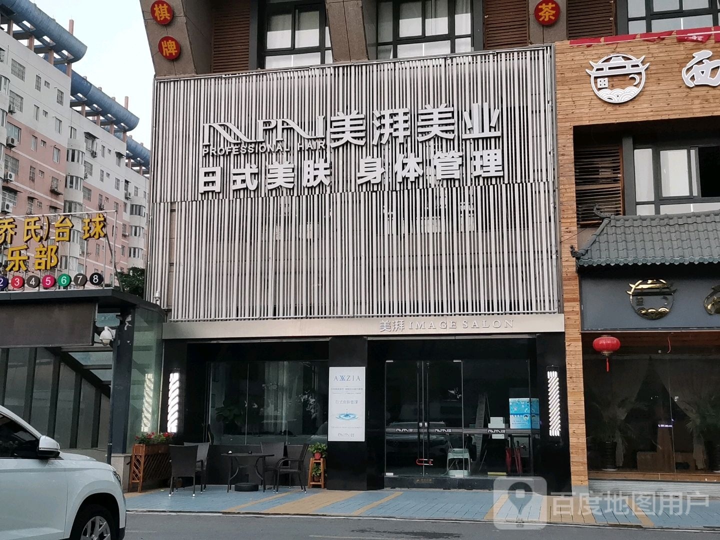 美湃美业皮肤管理中心(百诚店)