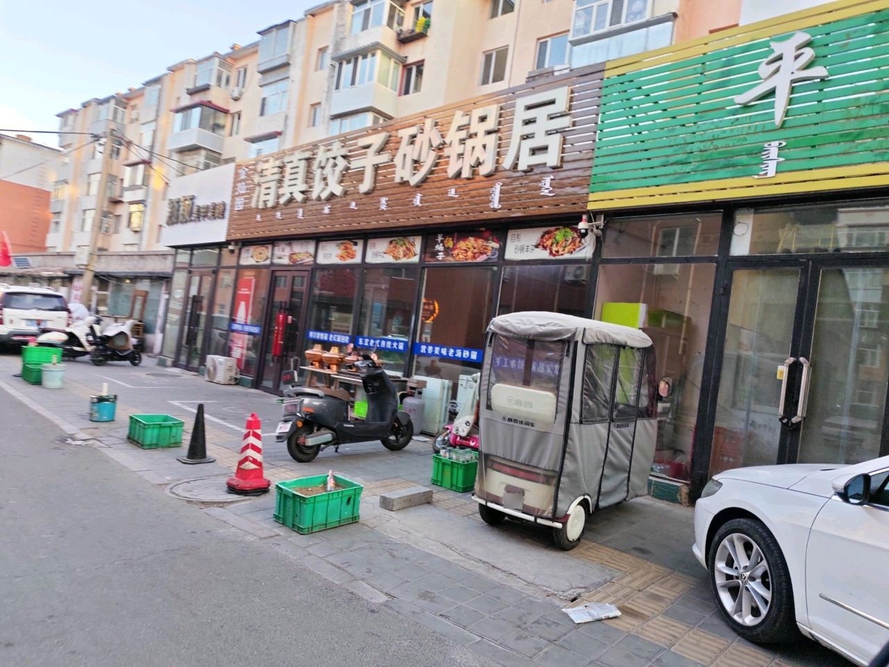 金灿园清真饺子砂锅居