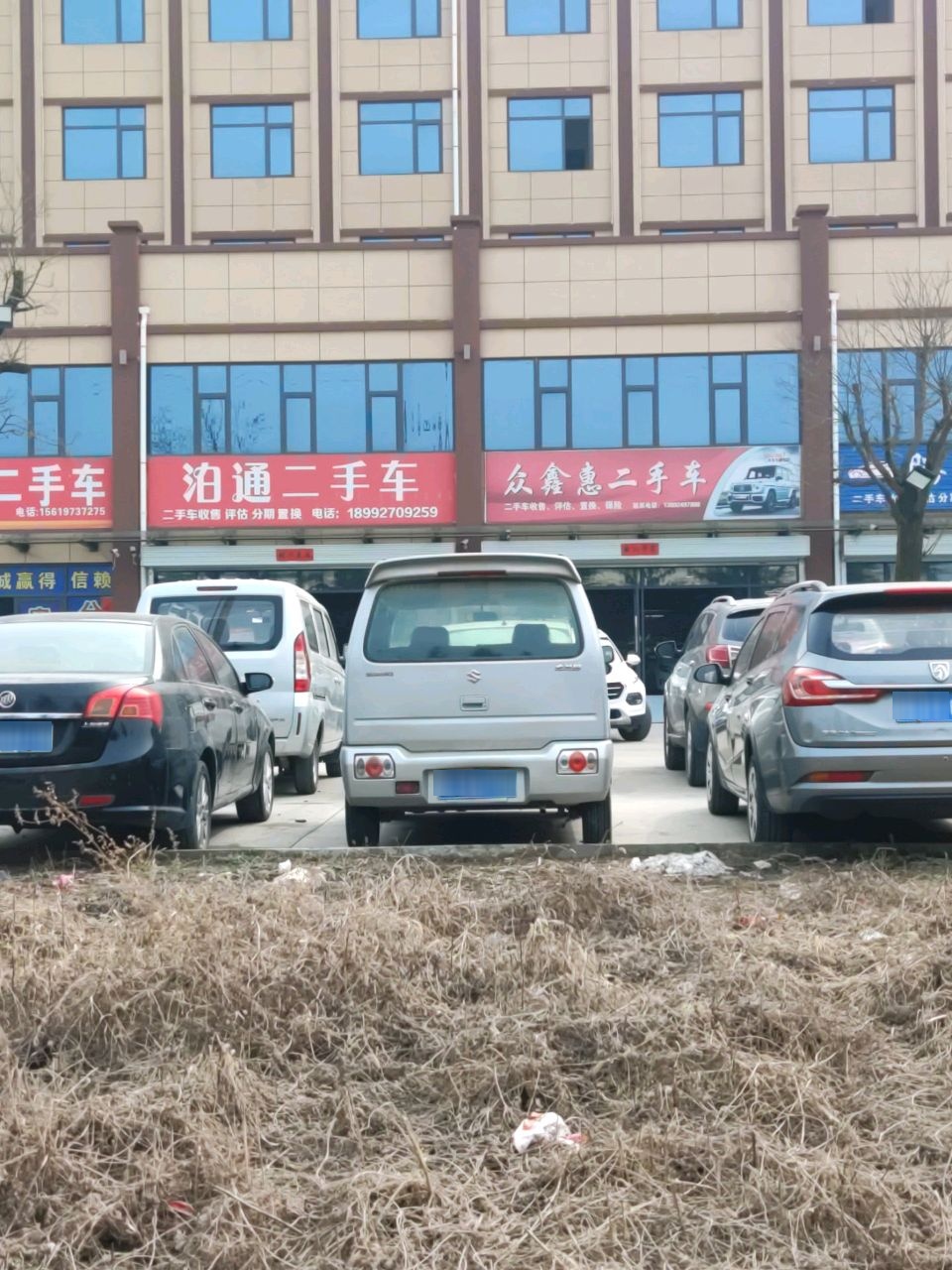 泊通二手车
