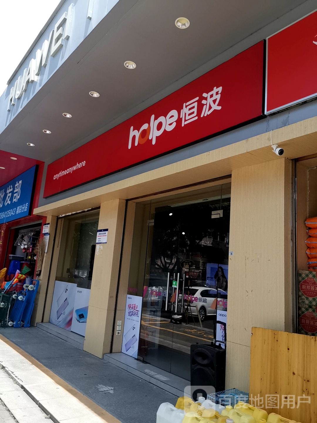 恒波羽毛球馆(明珠一路店)