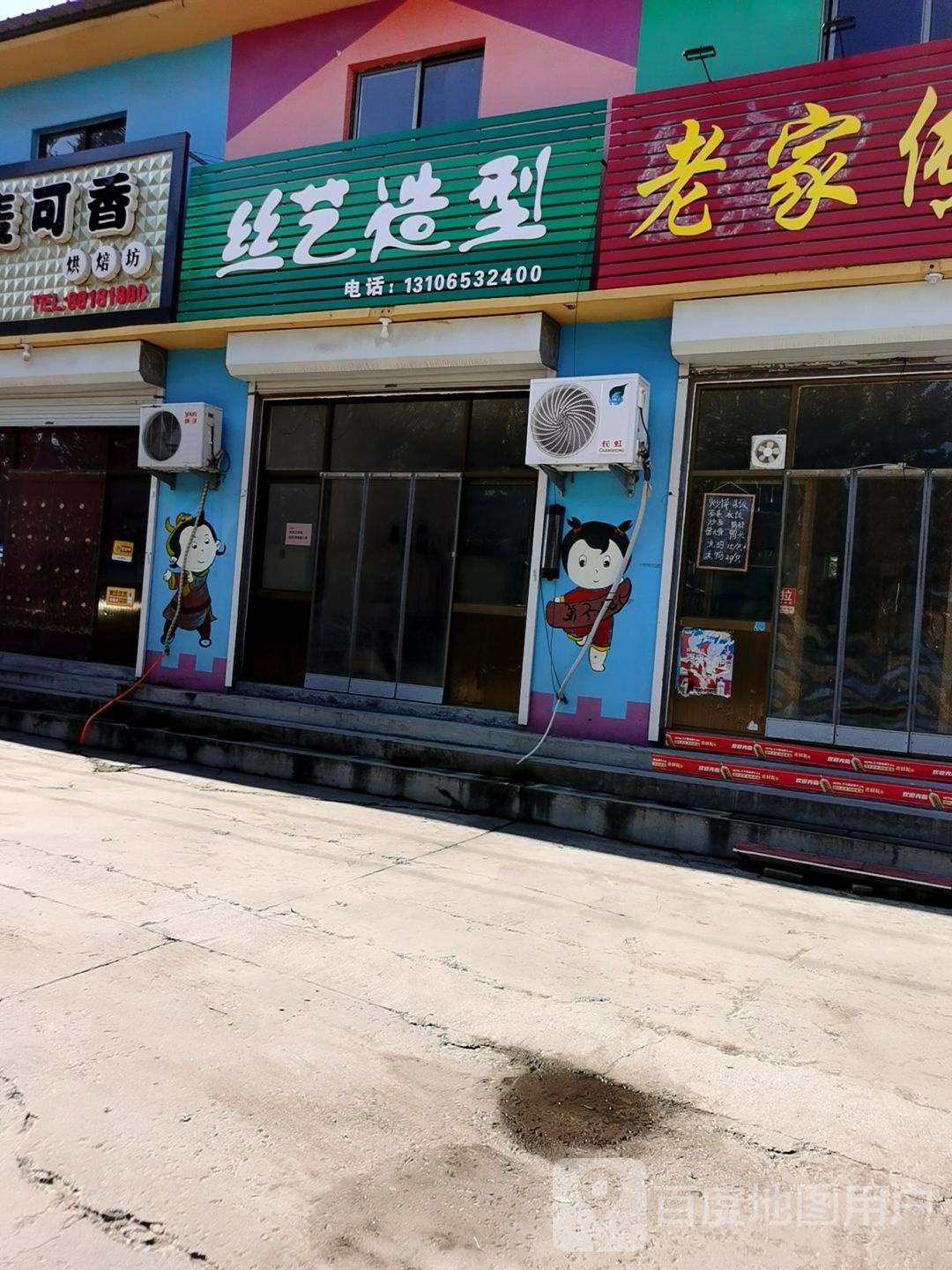思艺造型