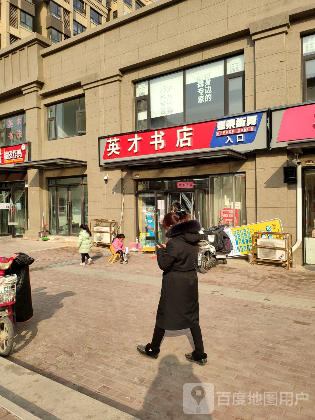 惠济区花园口镇英才书店(乐飞街店)