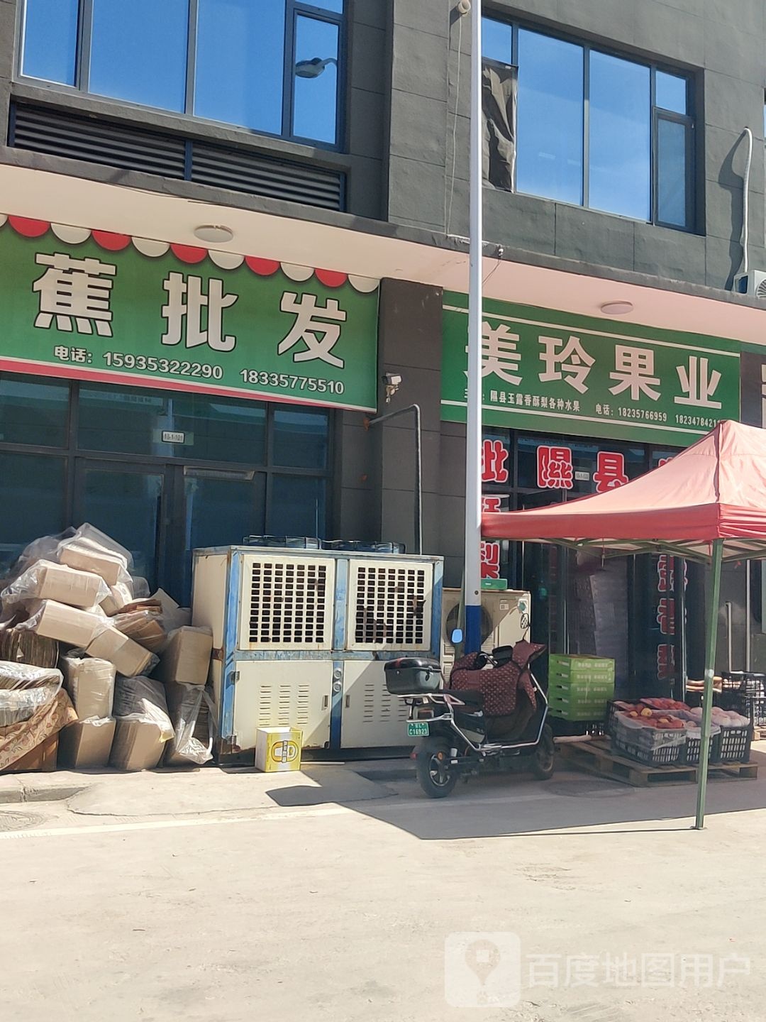 美玲果业